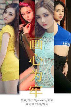 虫爱之女1到12集动漫无删减